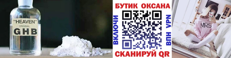 БУТИРАТ бутандиол  Колпашево 