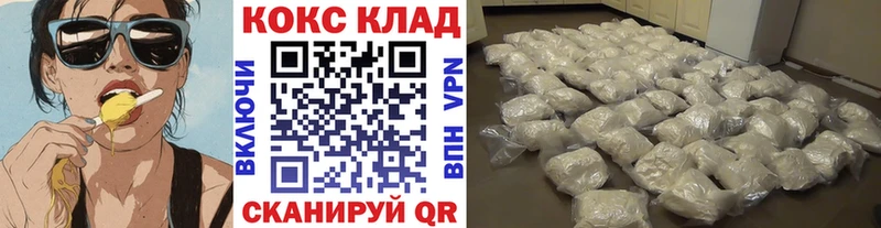 продажа наркотиков  Колпашево  КОКАИН 99% 