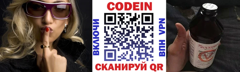 это телеграм  Колпашево  Codein напиток Lean (лин) 