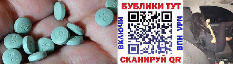 Ecstasy Дубай наркошоп площадка формула Колпашево