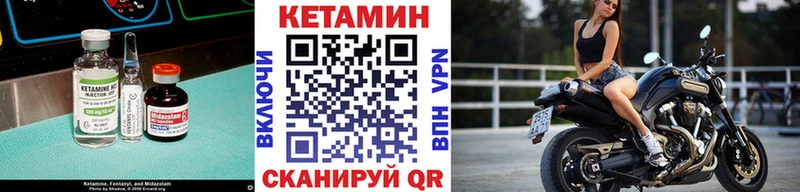 КЕТАМИН VHQ  маркетплейс состав  Колпашево  купить закладку 