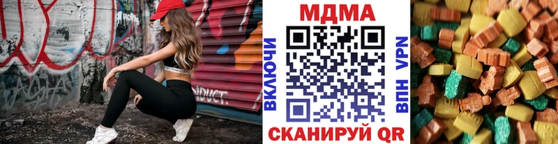 МДМА кристаллы  Колпашево 