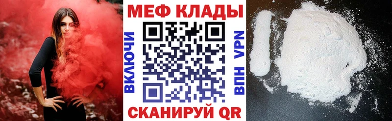 наркота  Колпашево  МЯУ-МЯУ VHQ 