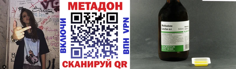 хочу наркоту  Колпашево  Метадон methadone 